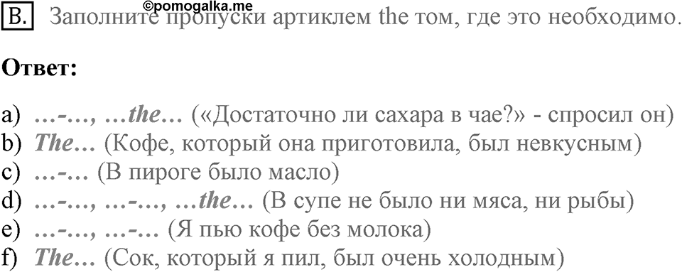 Unit 3. Good health is above wealth. An apple a day keeps the doctor away. Homework B — решение 1