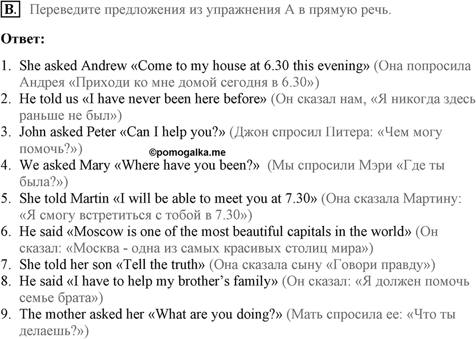 Unit 3. Good health is above wealth. How can you burn calories?. Homework B — решение 1