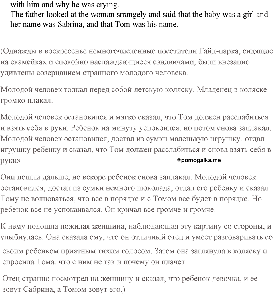 Unit 3. Good health is above wealth. What happened to Jane?. Homework A — решение 2