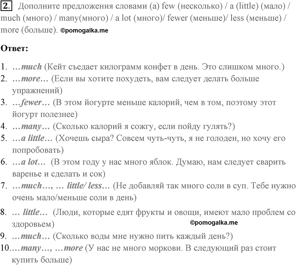 Unit 3. Good health is above wealth. An apple a day keeps the doctor away. lesson 5-6 exercise №2 — решение 1