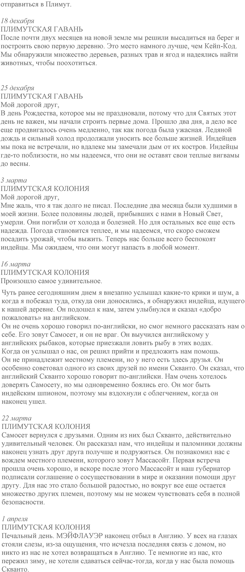 Unit 1. Hello America!. Robin MacWizard's diary Part 1. lesson 9-10 exercise №2 — решение 4