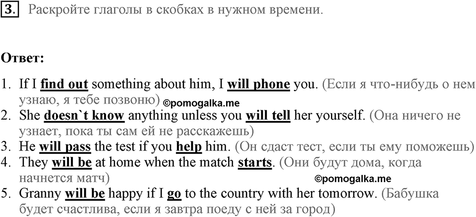 Unit 6. What are you going to do in summer?. What does a ranger do?. lesson 1-2 exercise №3 — решение 1