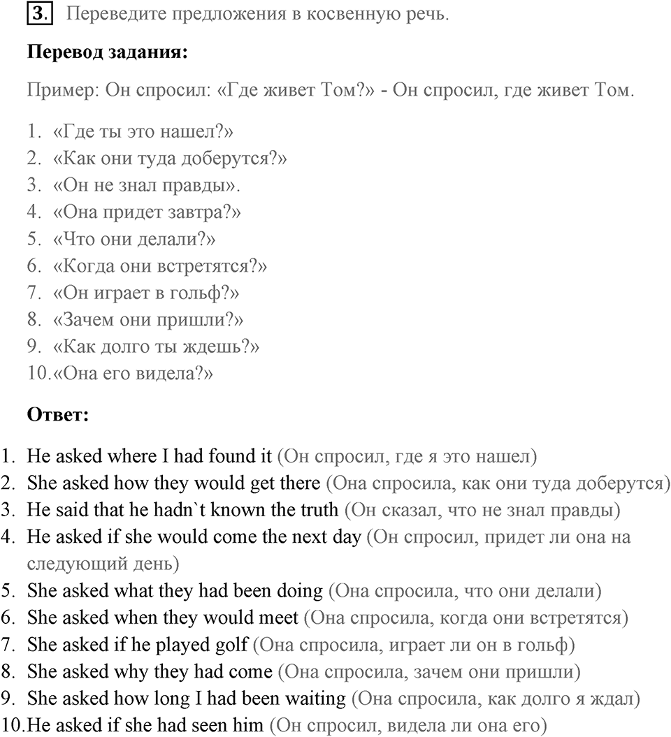 Unit 3. Good health is above wealth. Sequence of tenses. lesson 1 exercise №3 — решение 1