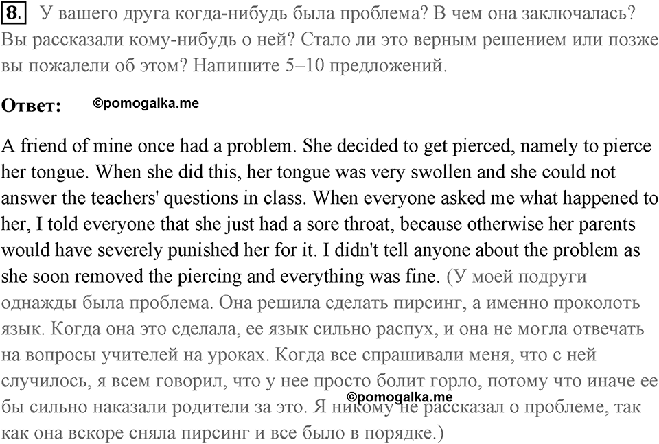 Unit 3. Good health is above wealth. What happened to Jane?. lesson 2-3 exercise №8 — решение 1