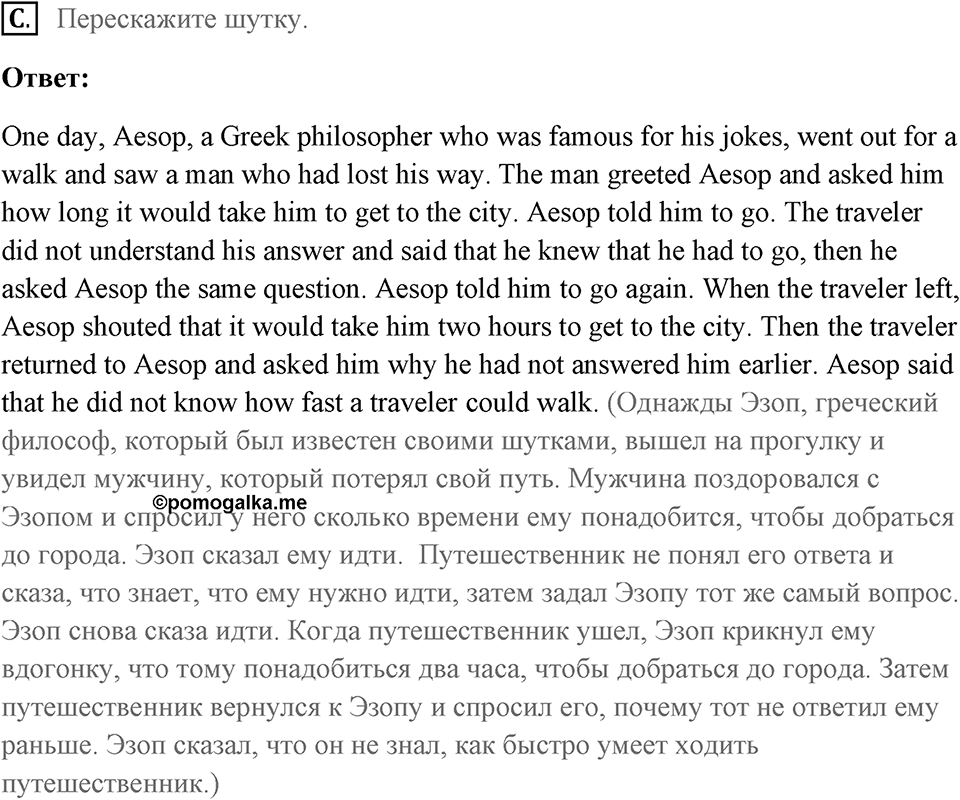 Unit 3. Good health is above wealth. What happened to Jane?. Homework C — решение 1