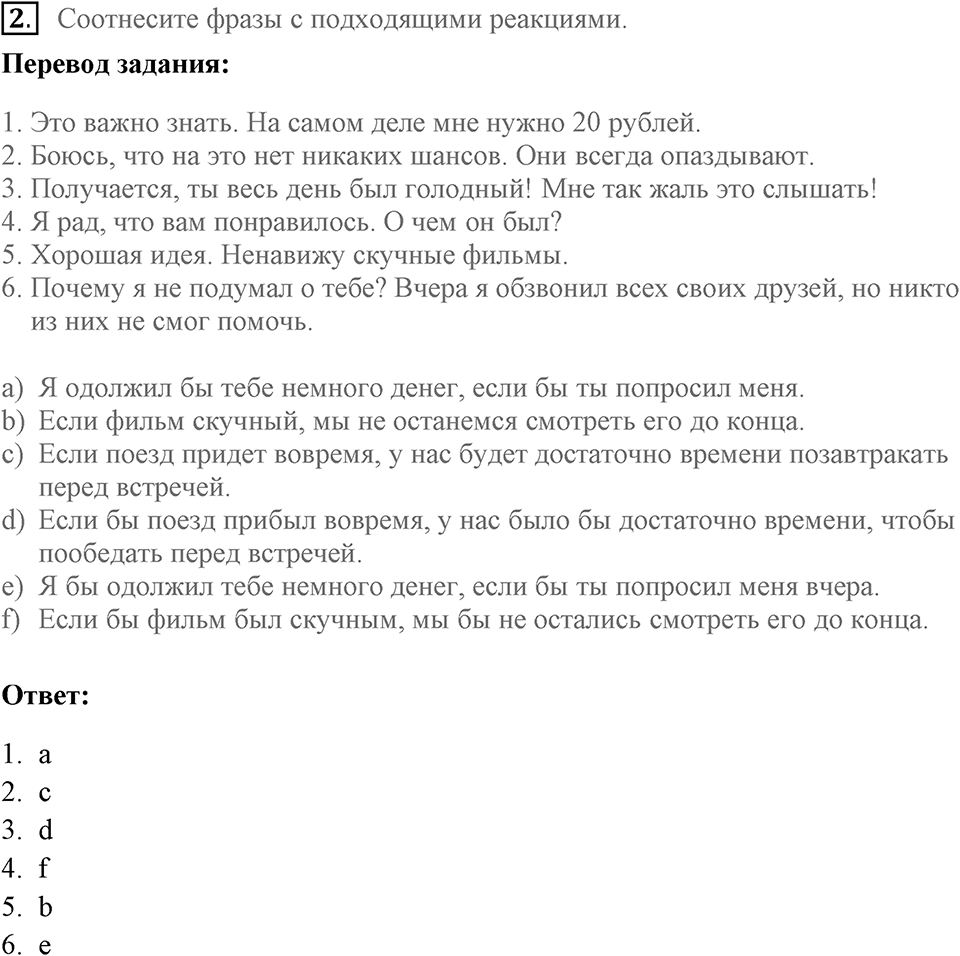 Unit 6. What are you going to do in summer?. An accident in Death Valley. lesson 7 exercise №2 — решение 1