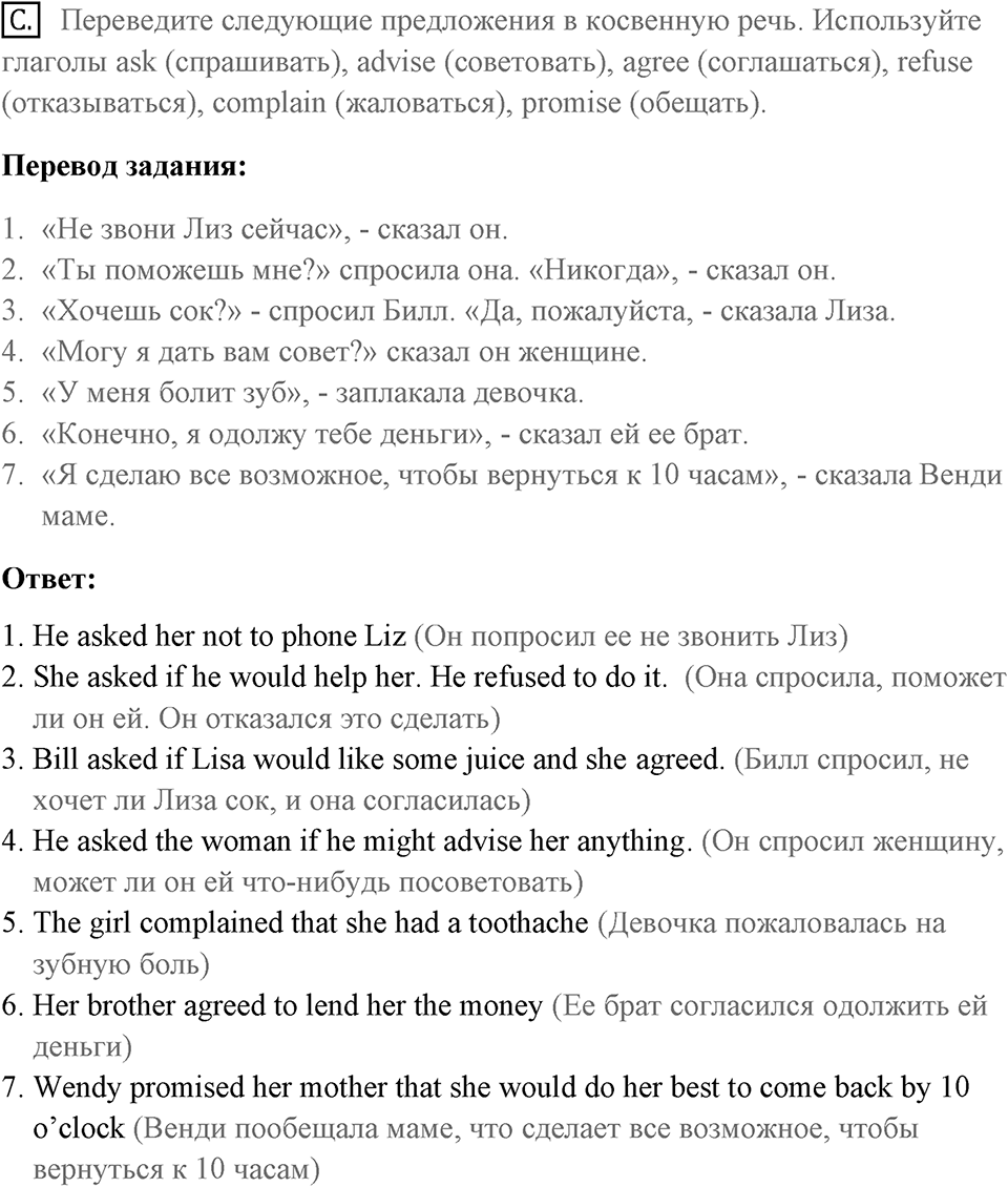 Unit 3. Good health is above wealth. Don't forget your medical insurance. Homework C — решение 1