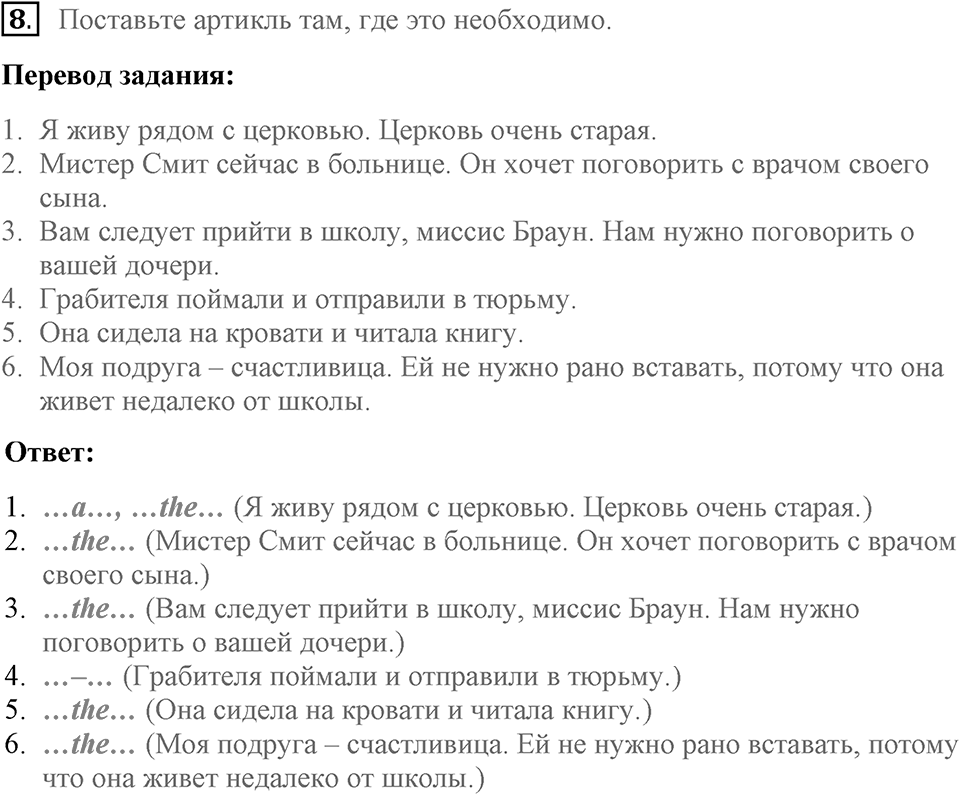 Unit 1. Hello America!. Welcome to New York. lesson 1 exercise №8 — решение 1