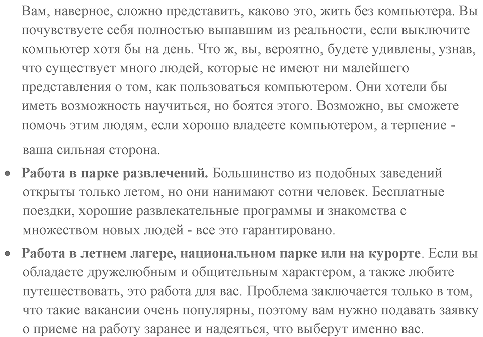 Unit 6. What are you going to do in summer?. It would be nice to have a summer job. lesson 3-4 exercise №7 — решение 2