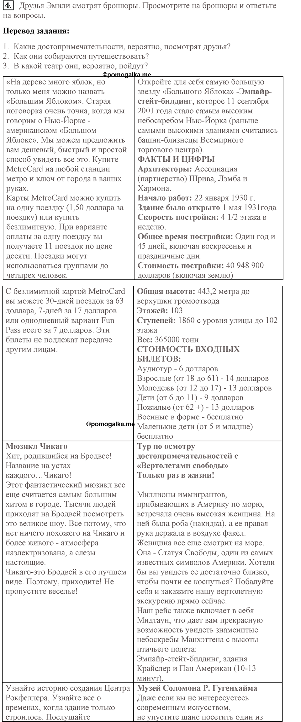 Unit 1. Hello America!. New York, New York. lesson 2-3 exercise №4 — решение 1