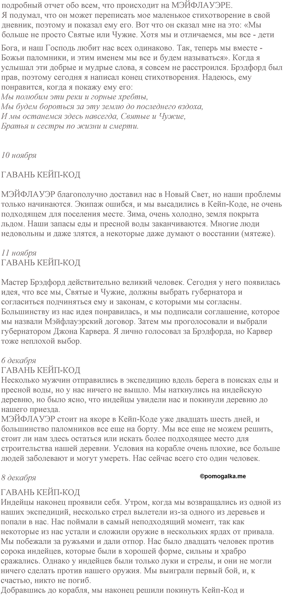 Unit 1. Hello America!. Robin MacWizard's diary Part 1. lesson 9-10 exercise №2 — решение 3