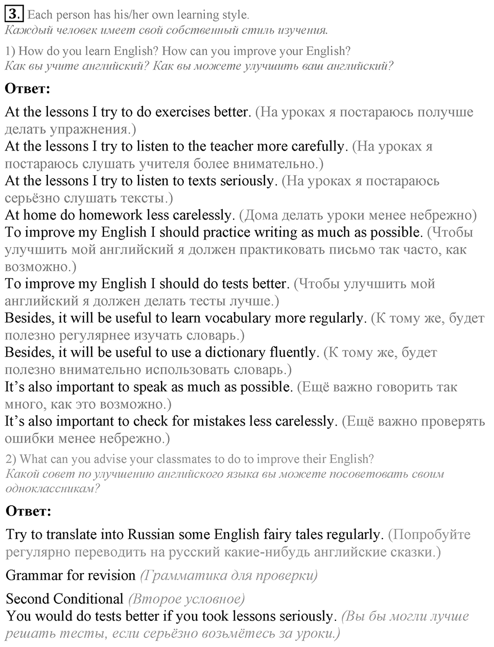 6. Unit. My country in the world. Lesson 5 Exercises №3 — решение 1