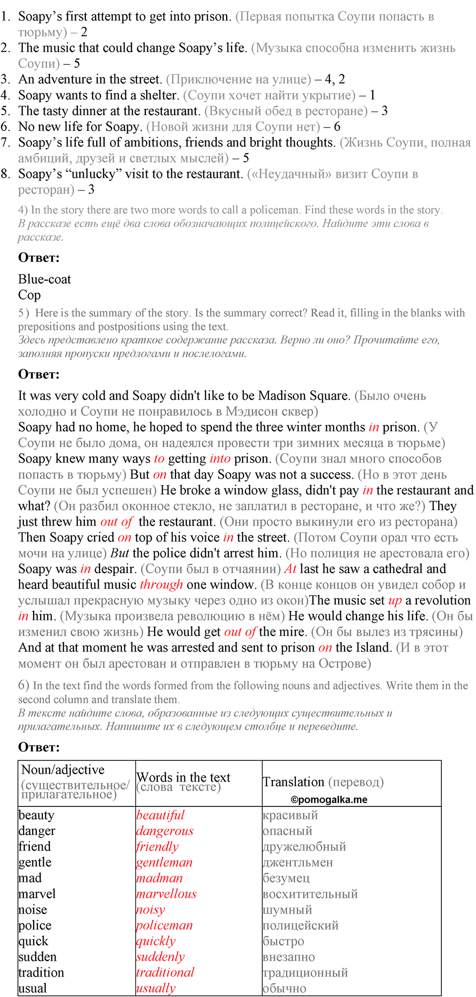 2. Unit. Let the music begin. Lesson 7 Exercises №1 — решение 3