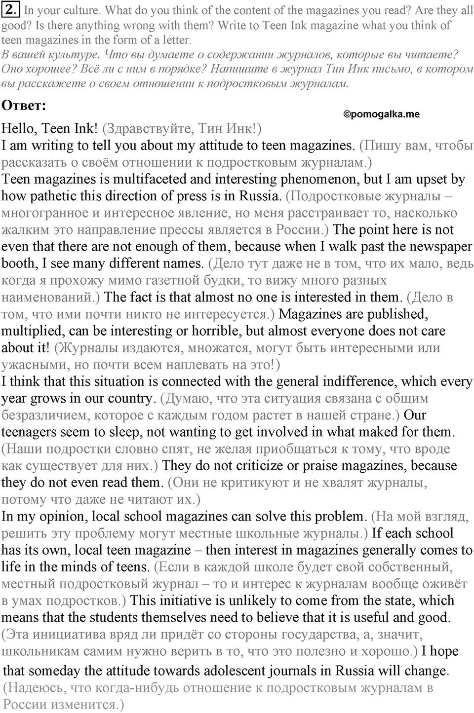3. Unit. What’s the news?. Lesson 10 Exercises №2 — решение 1