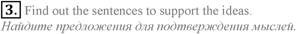 4. Unit. What school do you go to?. Lesson 8 Exercises №3 — решение 1