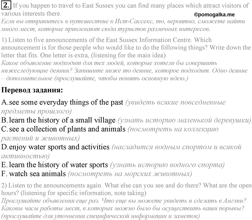 6. Unit. My country in the world. Lesson 7 Exercises №2 — решение 1