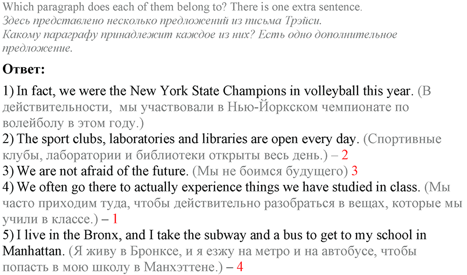 4. Unit. What school do you go to?. Lesson 8 Exercises №1 — решение 2