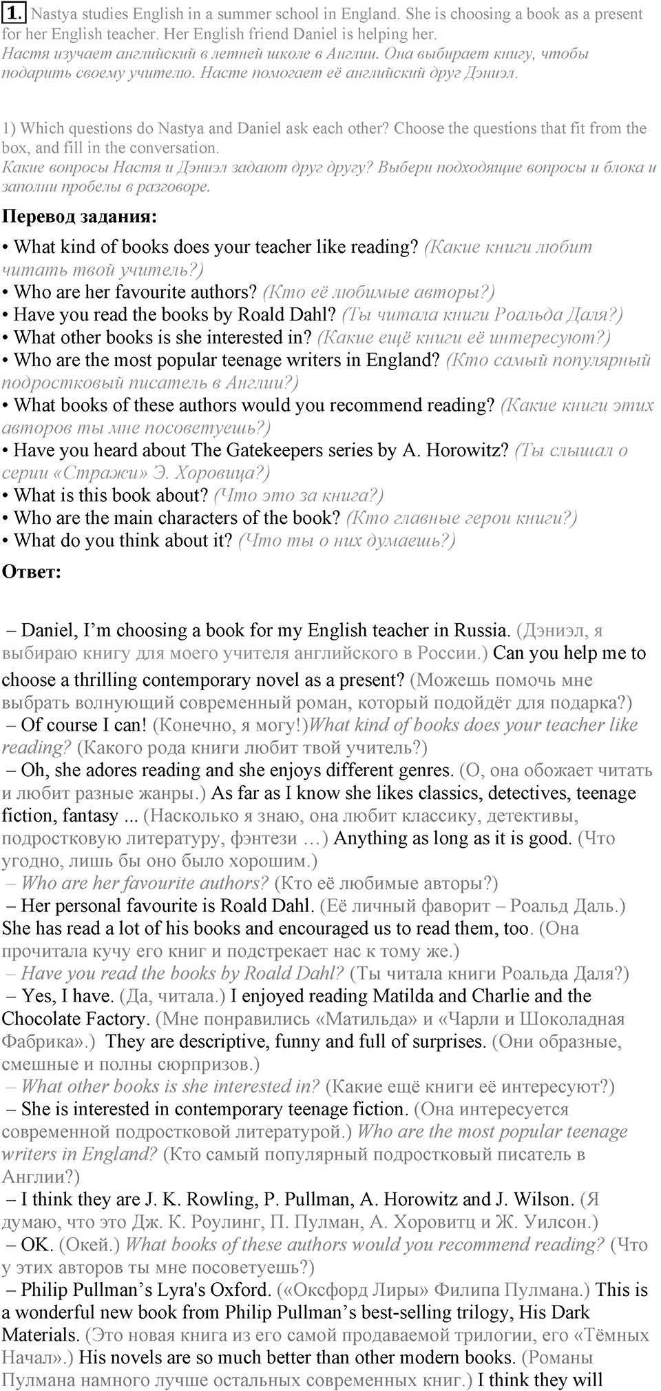 1. Unit. Reading...? Why not?. Lesson 7 Exercises №1 — решение 1