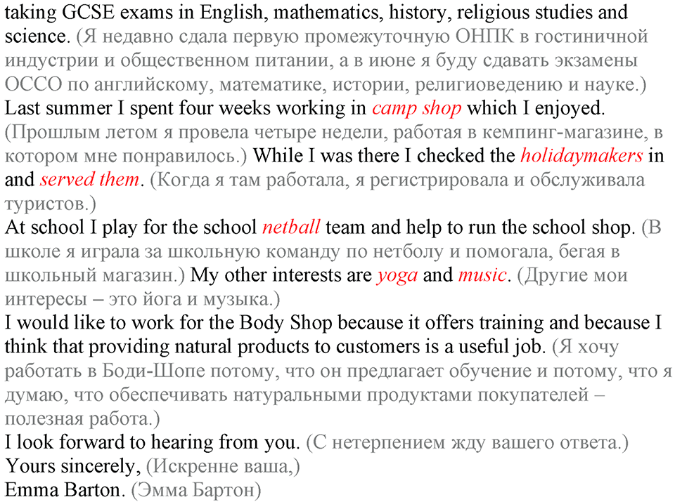 5. Unit. School — what’s next?. Lesson 7 Exercises №1 — решение 4