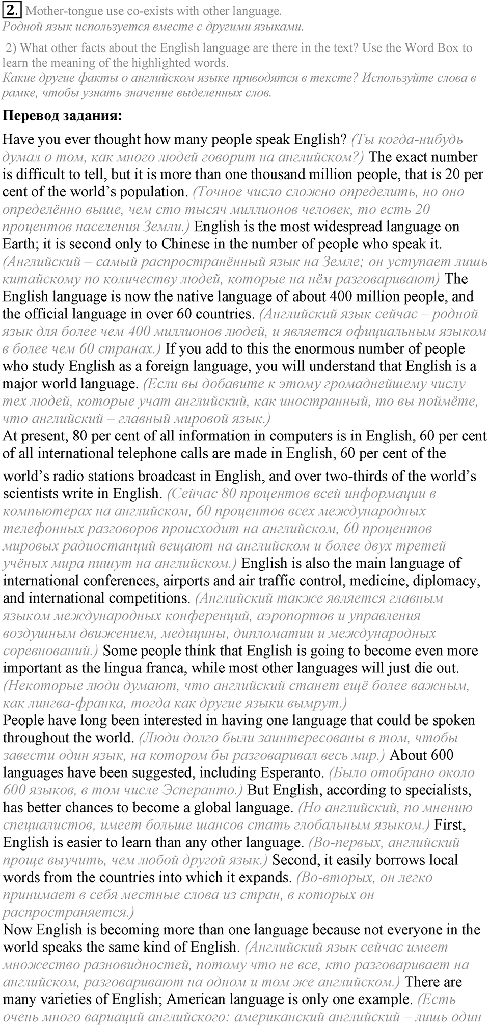6. Unit. My country in the world. Lesson 3 Exercises №2-1 — решение 1