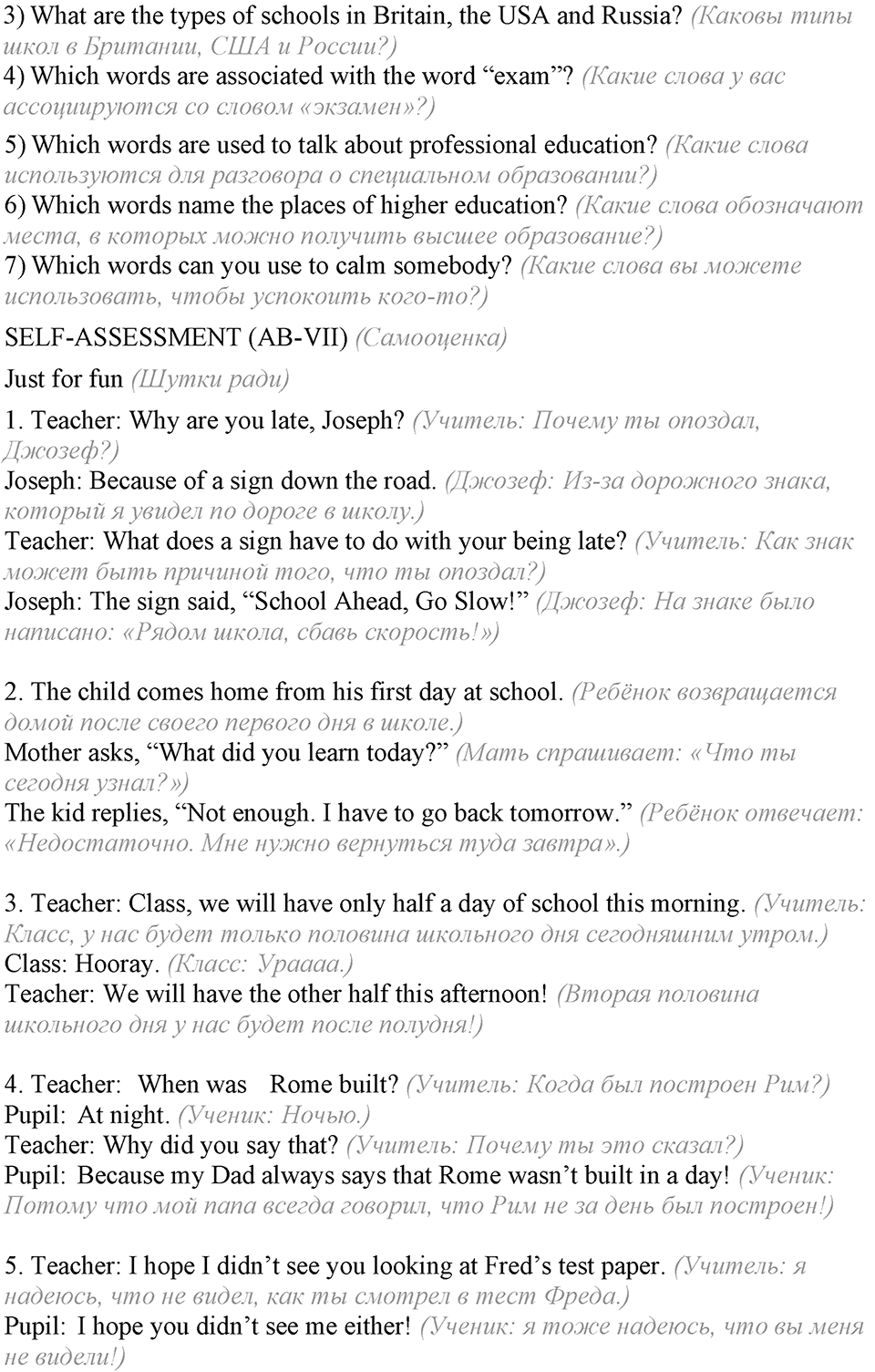 4. Unit. What school do you go to?. Lesson 10 Exercises №1 — решение 2