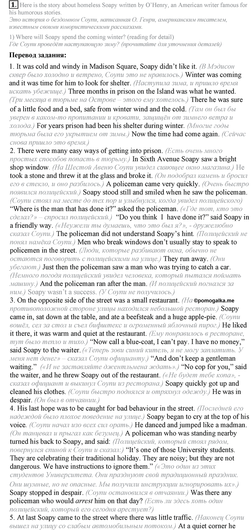 2. Unit. Let the music begin. Lesson 7 Exercises №1 — решение 1