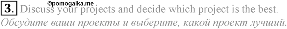 6. Unit. My country in the world. Lesson 10 Exercises №3 — решение 1