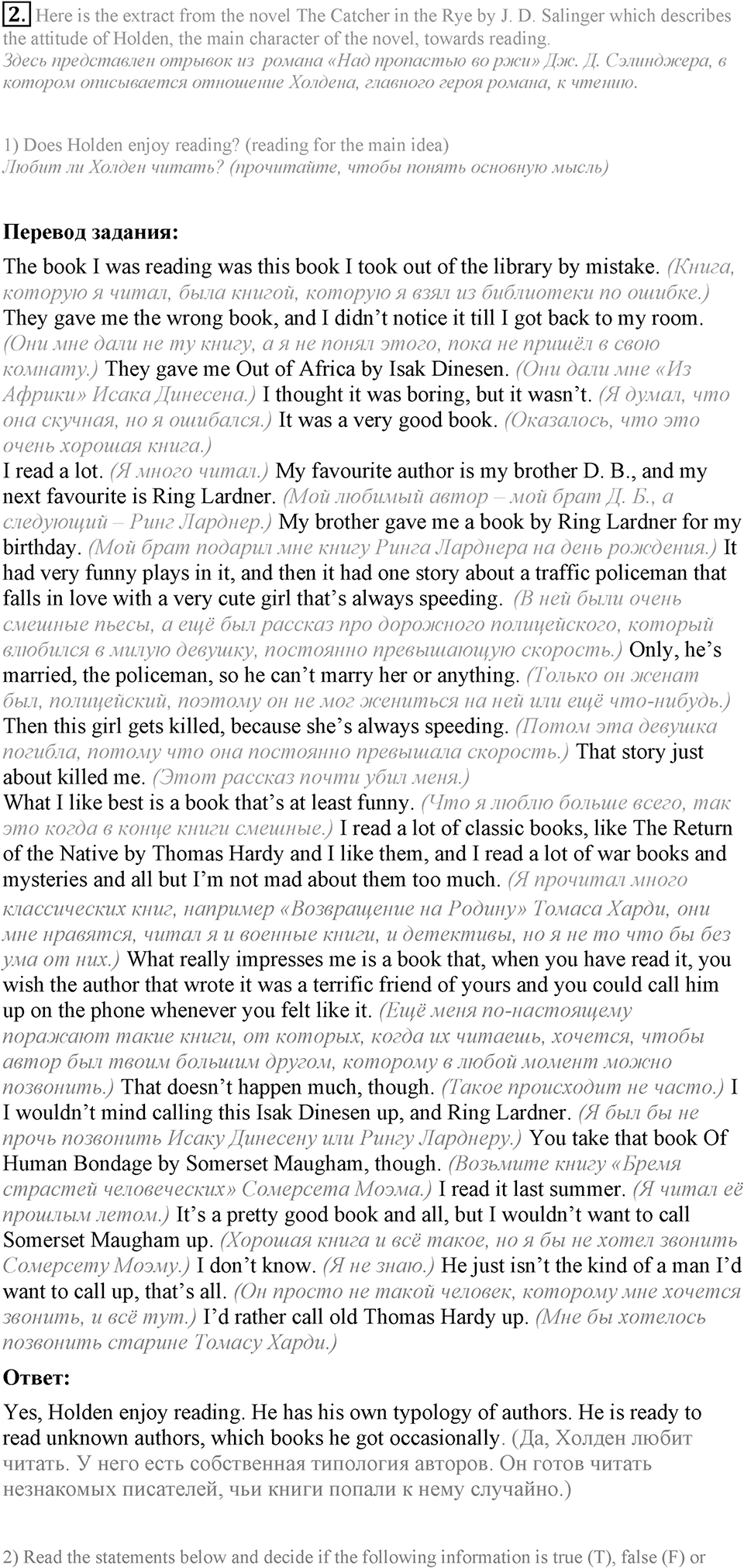 1. Unit. Reading...? Why not?. Lesson 5 Exercises №2 — решение 1