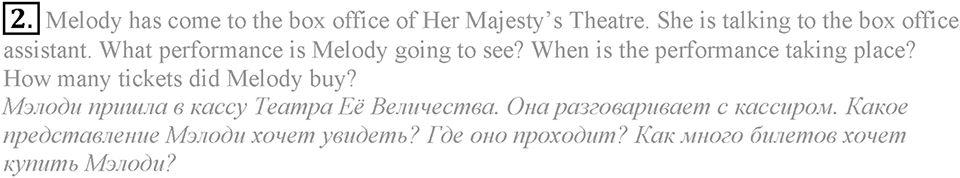 2. Unit. Let the music begin. Lesson 4 Exercises №2 — решение 1