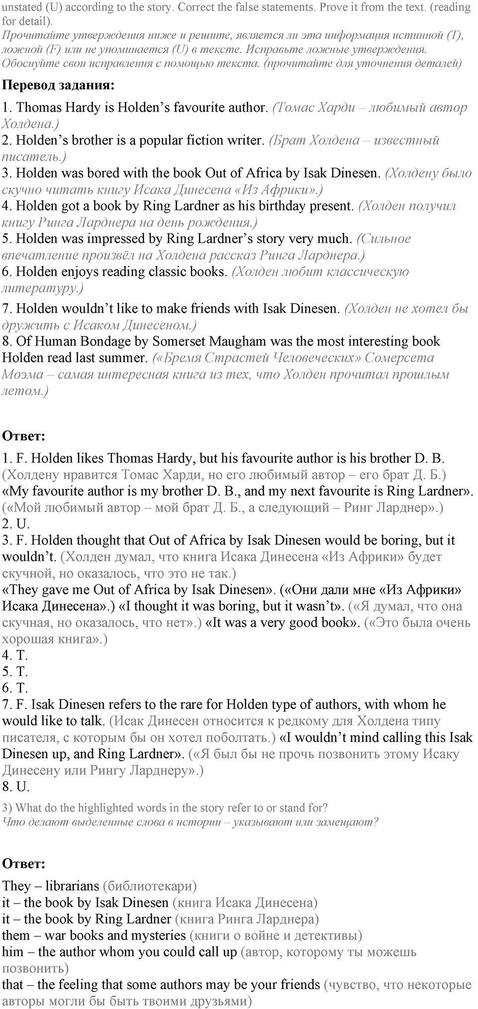 1. Unit. Reading...? Why not?. Lesson 5 Exercises №2 — решение 2
