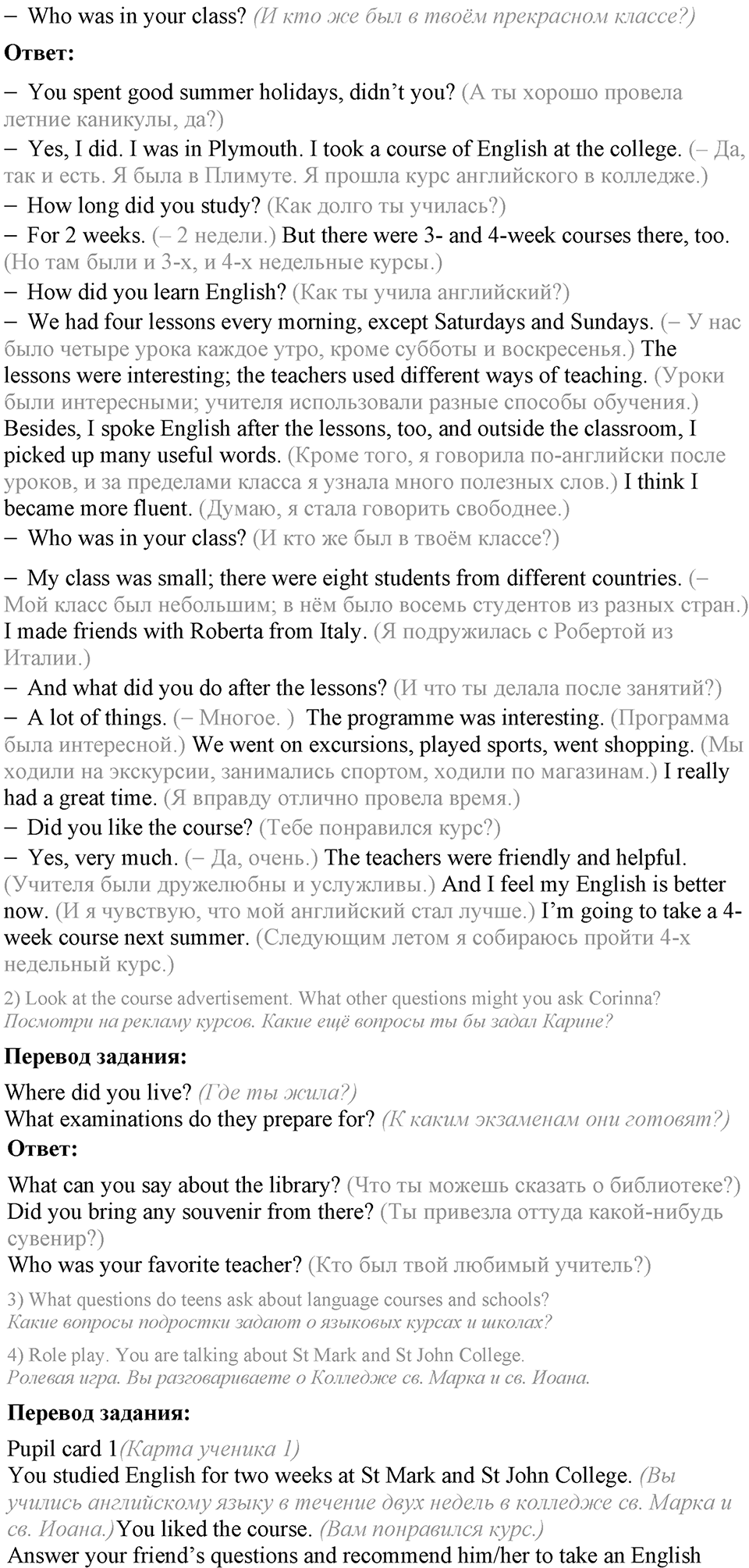 6. Unit. My country in the world. Lesson 6 Exercises №1 — решение 2