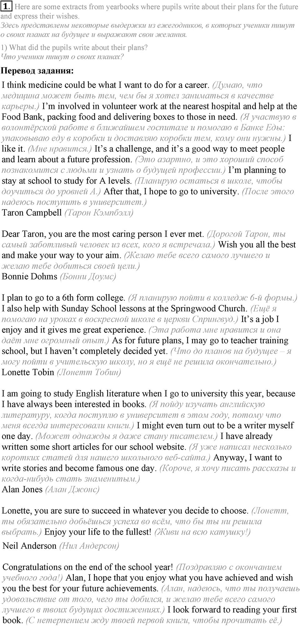 7. Unit. Our school yearbook. Lesson 3 Exercises №1 — решение 1