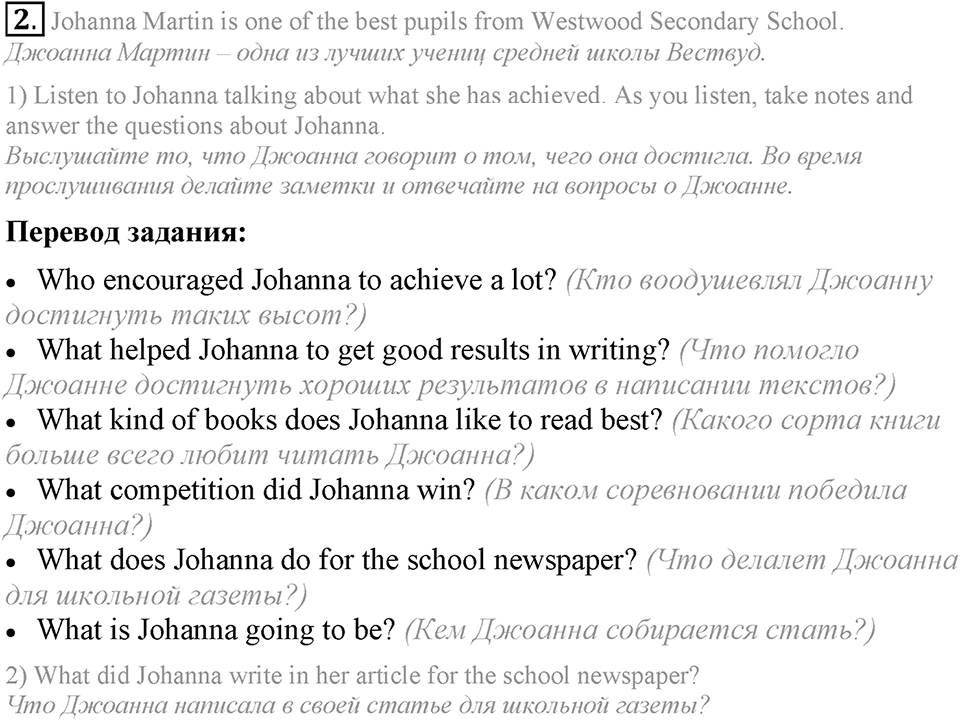7. Unit. Our school yearbook. Lesson 3 Exercises №2 — решение 1