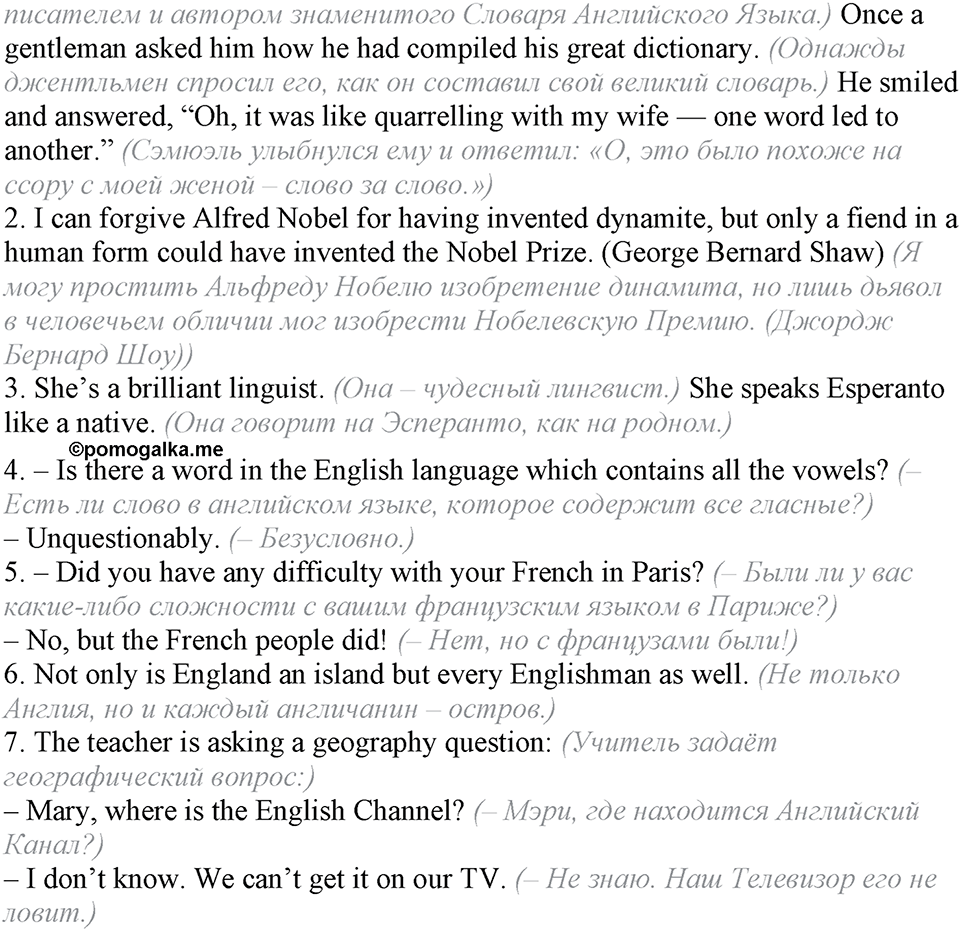 6. Unit. My country in the world. Lesson 11 Exercises №1 — решение 2