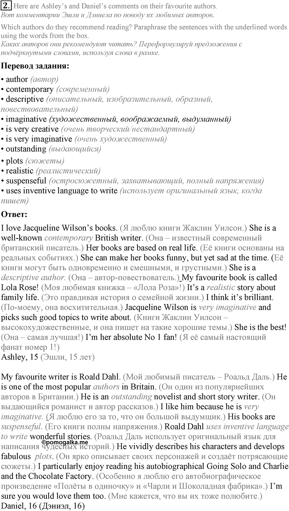 1. Unit. Reading...? Why not?. Lesson 3 Exercises №2 — решение 1