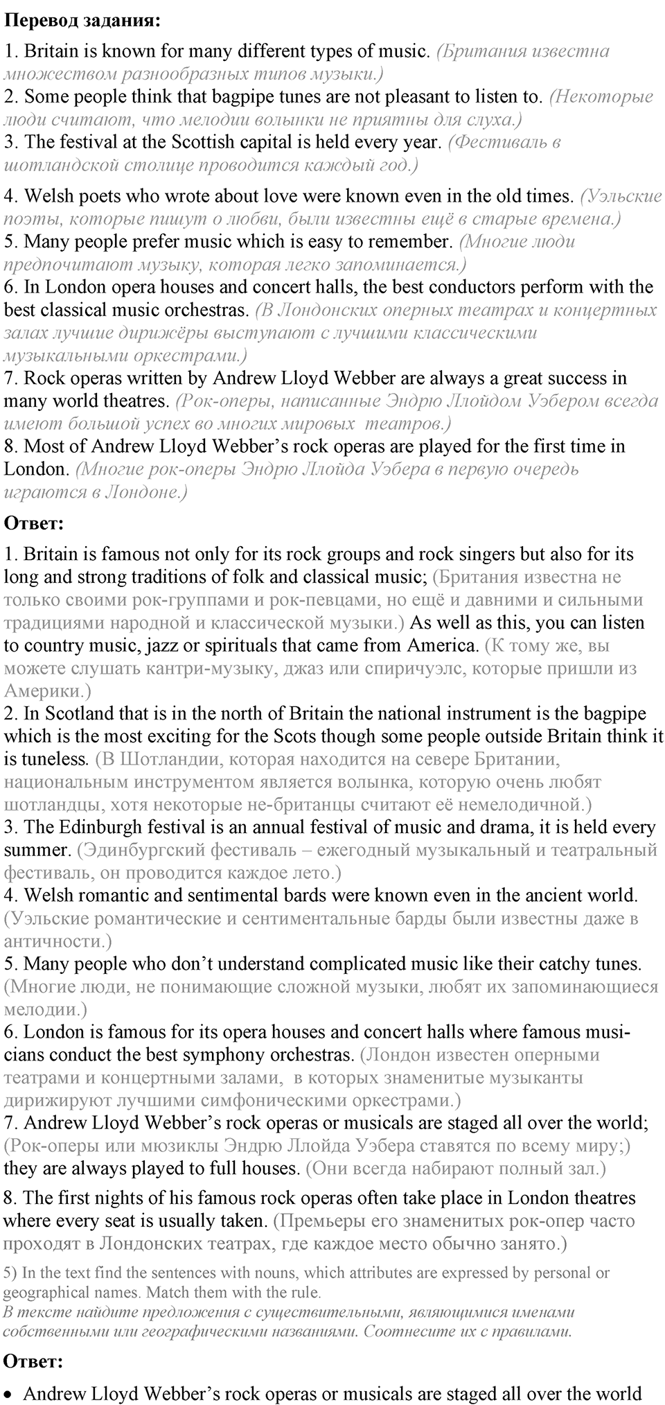 2. Unit. Let the music begin. Lesson 1 Exercises №1 — решение 3