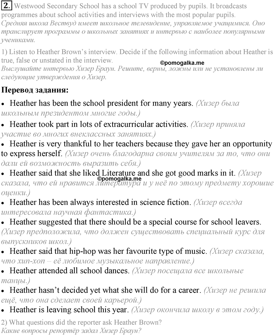7. Unit. Our school yearbook. Lesson 2 Exercises №2 — решение 1