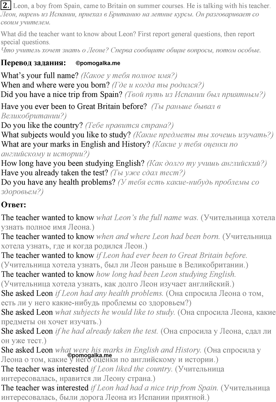 4. Unit. What school do you go to?. Lesson 4 Exercises №2 — решение 1