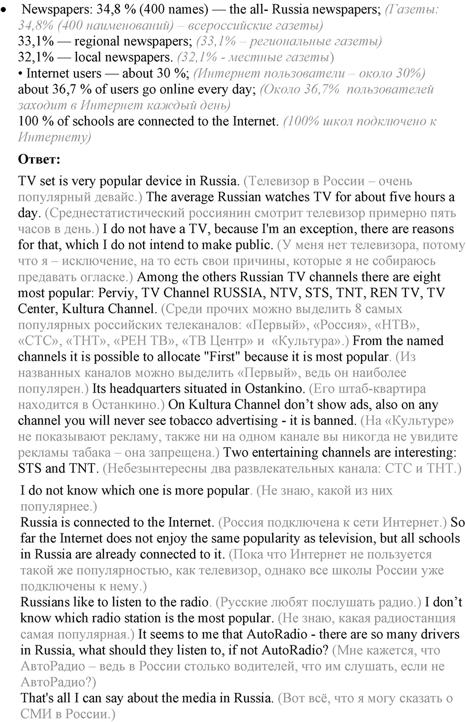 3. Unit. What’s the news?. Lesson 1 Exercises №3 — решение 2