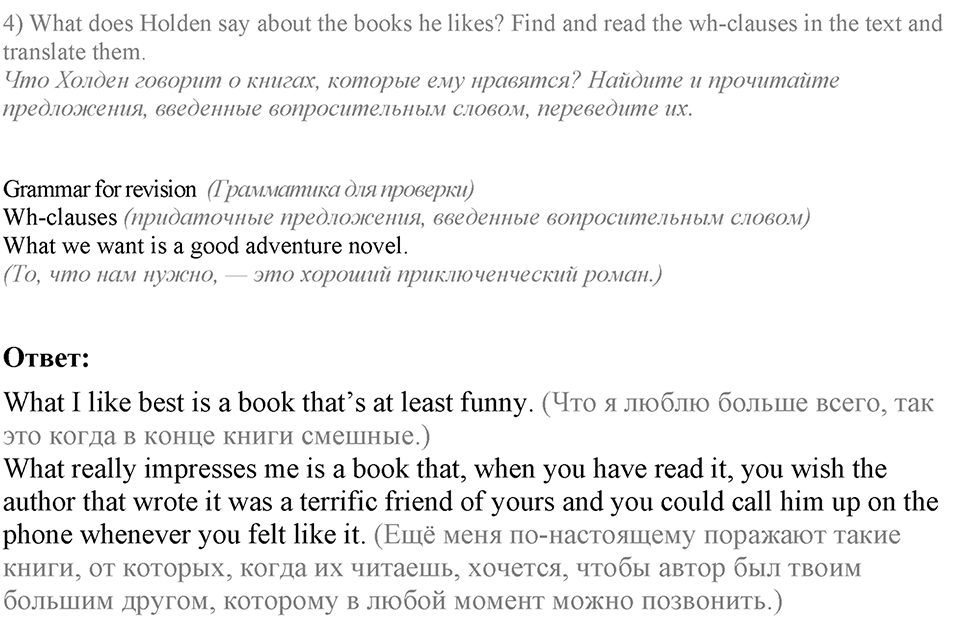 1. Unit. Reading...? Why not?. Lesson 5 Exercises №2 — решение 3