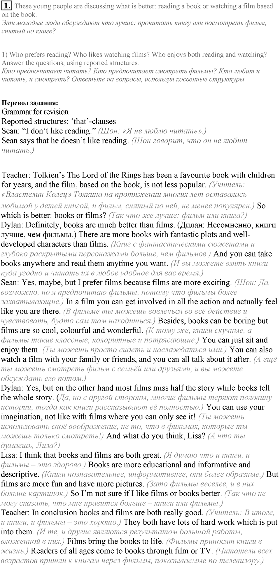 1. Unit. Reading...? Why not?. Lesson 6 Exercises №1 — решение 1