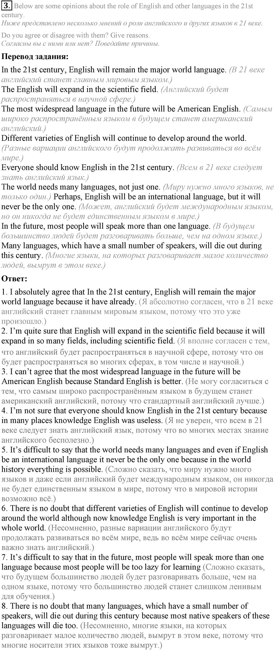 6. Unit. My country in the world. Lesson 3 Exercises №3 — решение 1