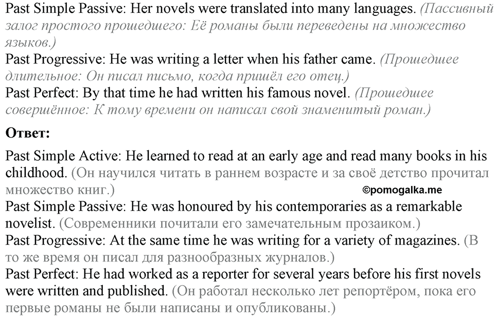 1. Unit. Reading...? Why not?. Lesson 2 Exercises №1 — решение 3