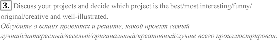1. Unit. Reading...? Why not?. Lesson 9 Exercises №3 — решение 1