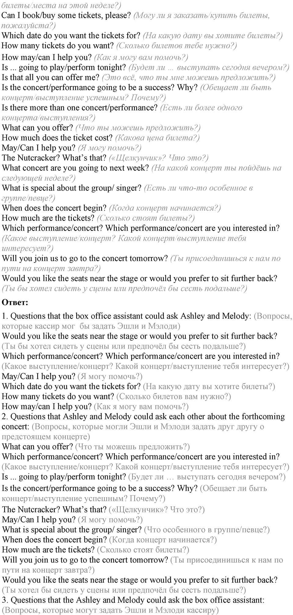 2. Unit. Let the music begin. Lesson 4 Exercises №1 — решение 2