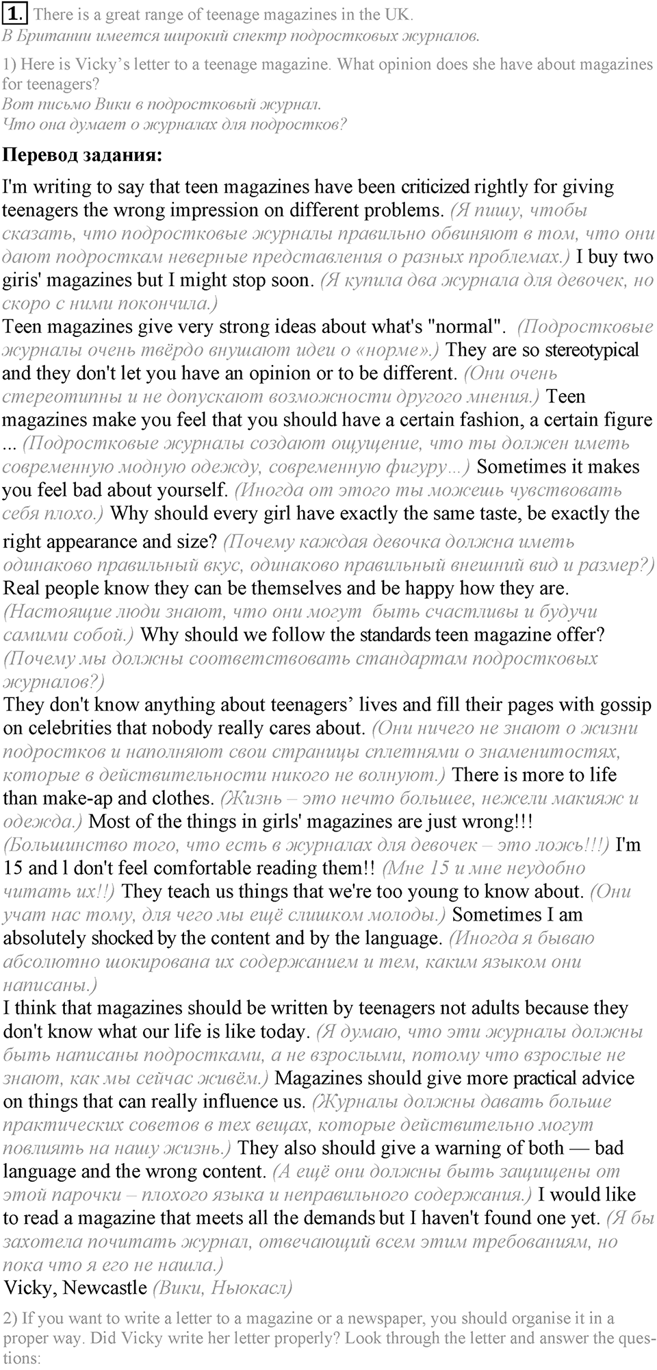 3. Unit. What’s the news?. Lesson 10 Exercises №1 — решение 1
