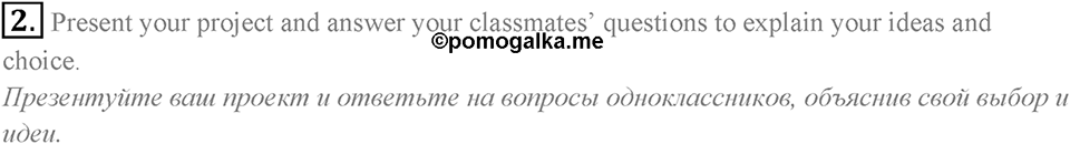 1. Unit. Reading...? Why not?. Lesson 9 Exercises №2 — решение 1