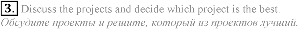 5. Unit. School — what’s next?. Lesson 9 Exercises №3 — решение 1