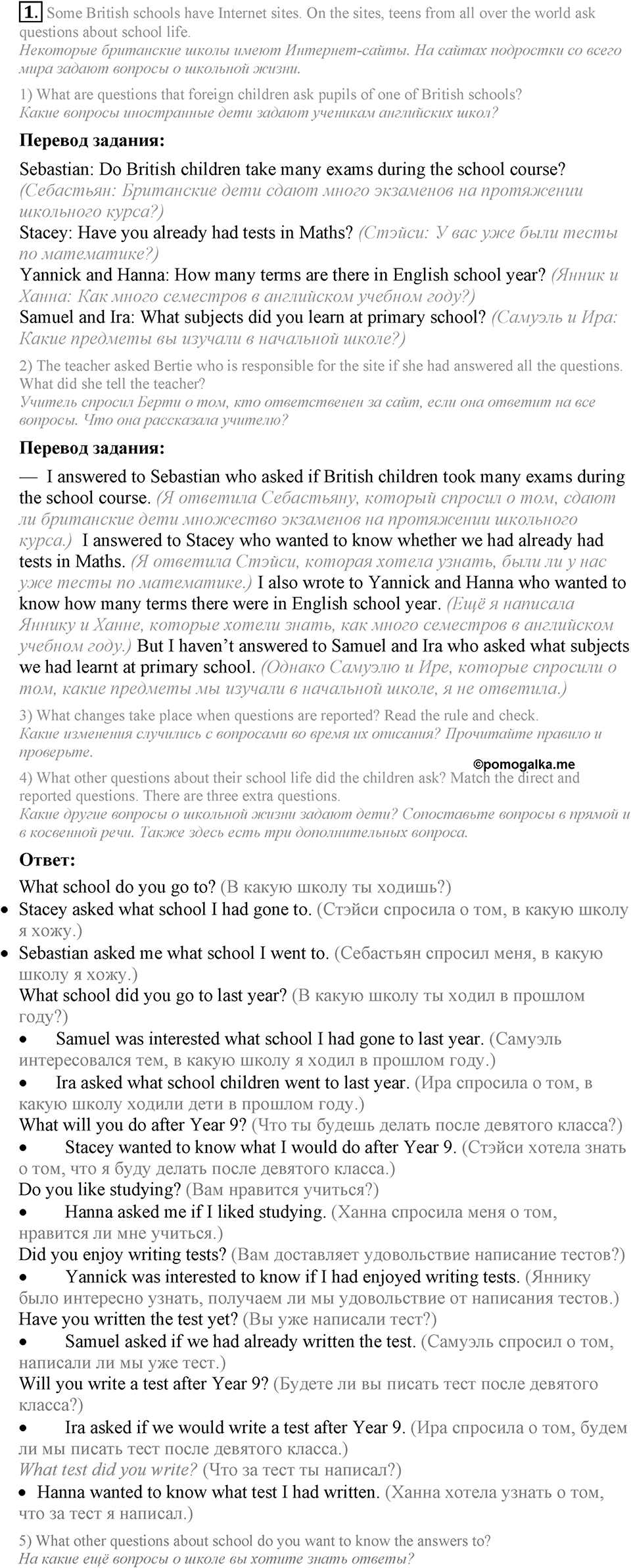 4. Unit. What school do you go to?. Lesson 4 Exercises №1 — решение 1