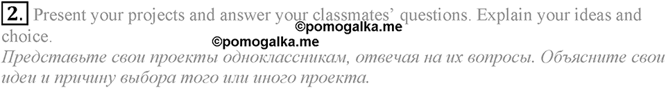 3. Unit. What’s the news?. Lesson 11 Exercises №2 — решение 1